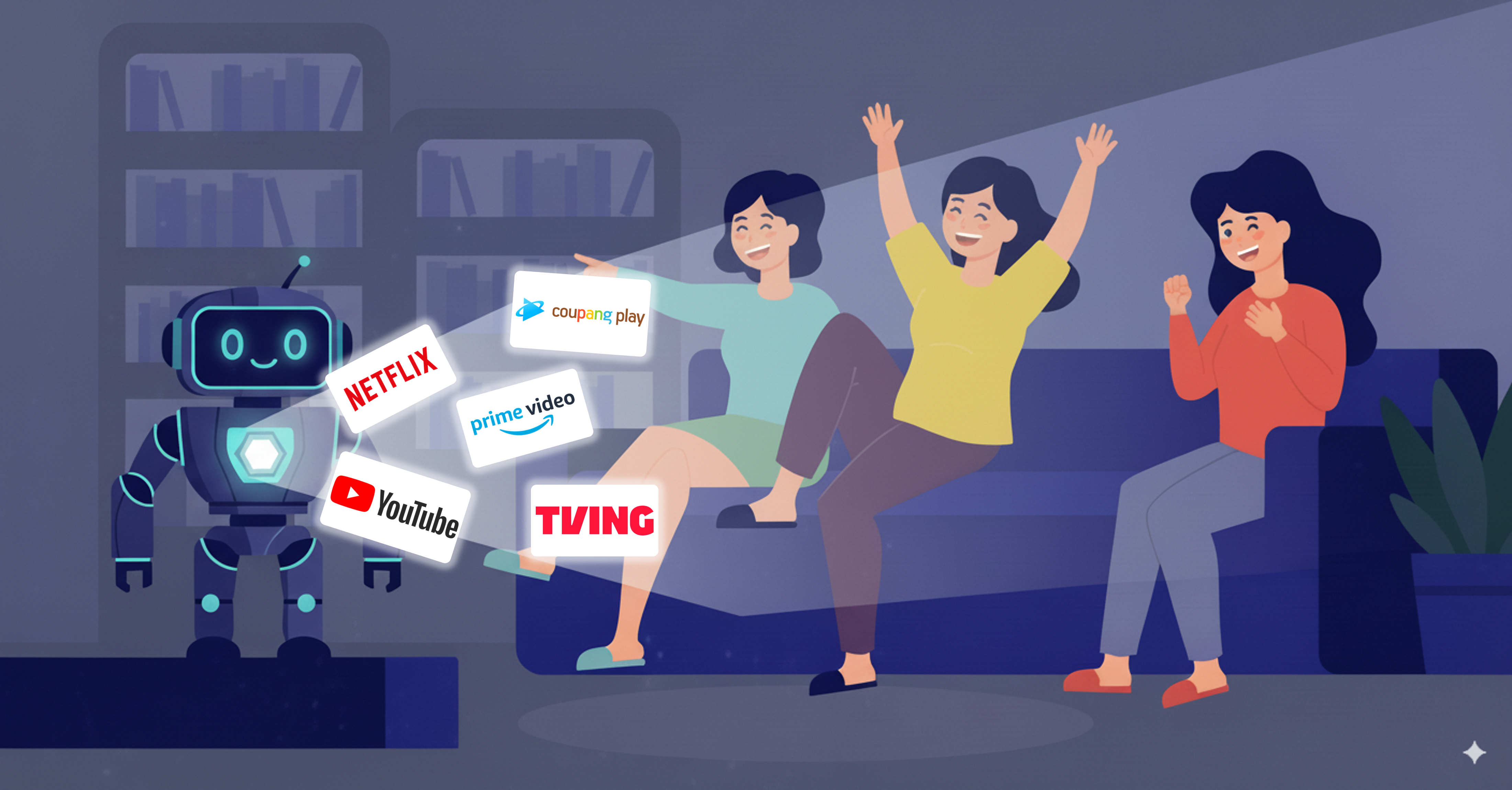 AI 추천 서비스를 사용하는 모습