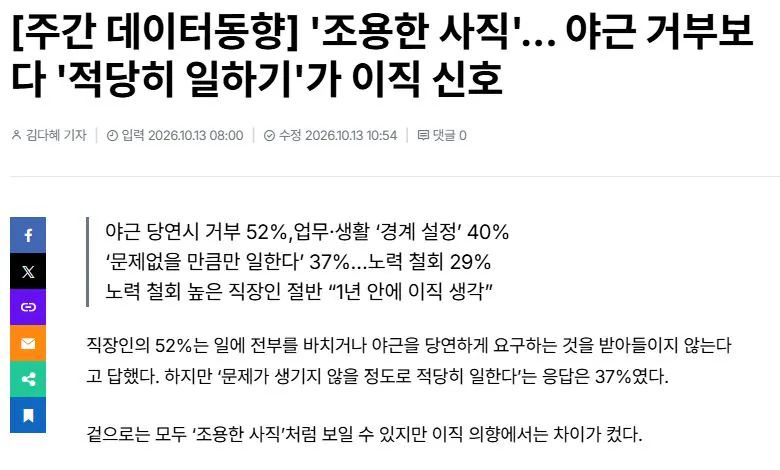 반론보도닷컴 기사 제목과 도입부 스크린샷
