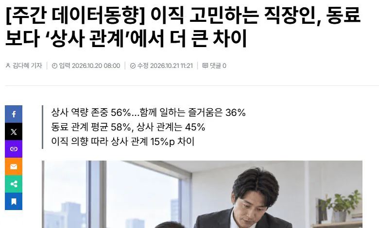 반론보도닷컴 기사 제목과 도입부 스크린샷